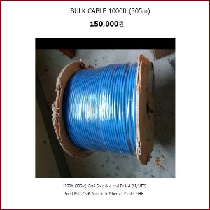 1000ft(305m) Cat6 Shielded and Foiled(SF/UTP) Sloid PVC CMR Blue Bulk Ethernet Cable 신상품