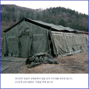 미군용 분대용 텐트(특대형) - 24인용 중고상품